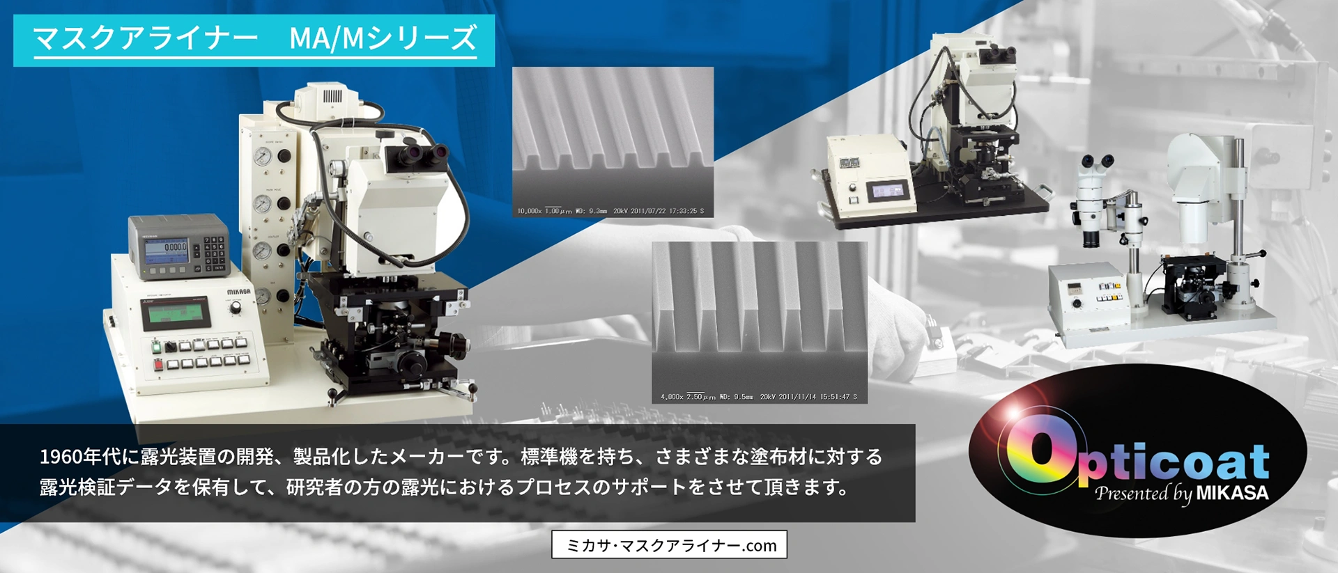 ミカサマスクアライナー.com